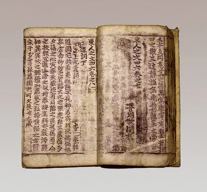 동인지문사육-권7~9(東人之文四六-卷7~9)