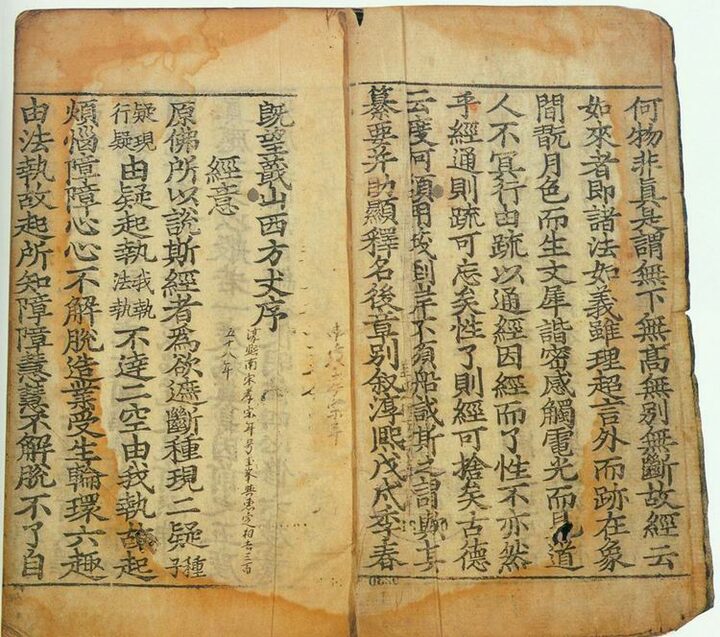 금강반야경소론찬요조현록(金剛般若經疏論纂要助顯錄)