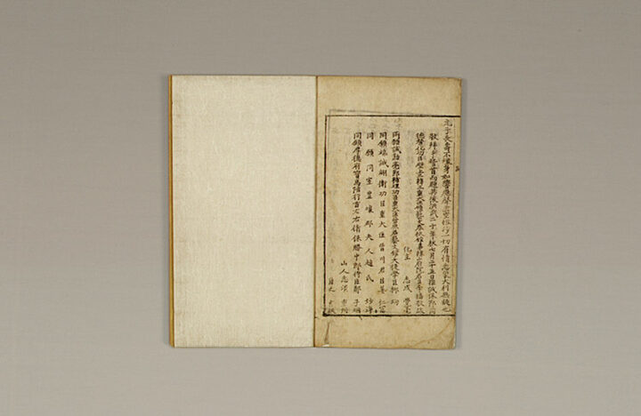 금강반야바라밀경(金剛般若波羅密經)