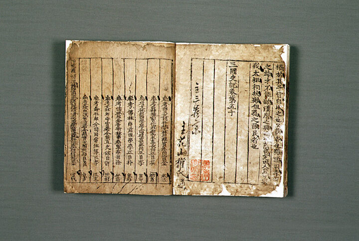삼국사기 권44∼50(三國史記 卷四十四∼五十)