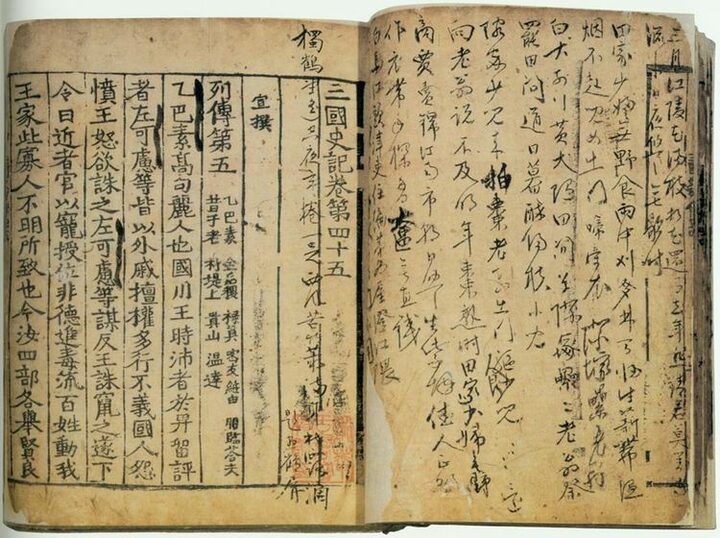 삼국사기 권44∼50(三國史記 卷四十四∼五十)