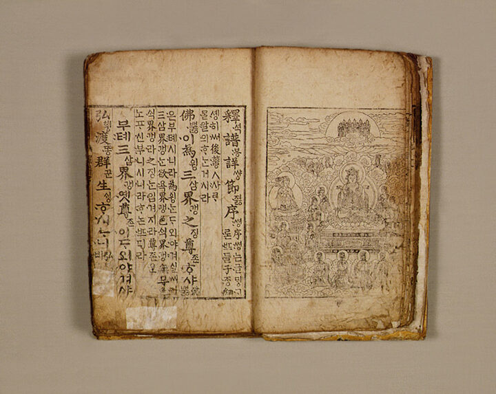 월인석보 권1~2(月印釋譜 卷1~2)