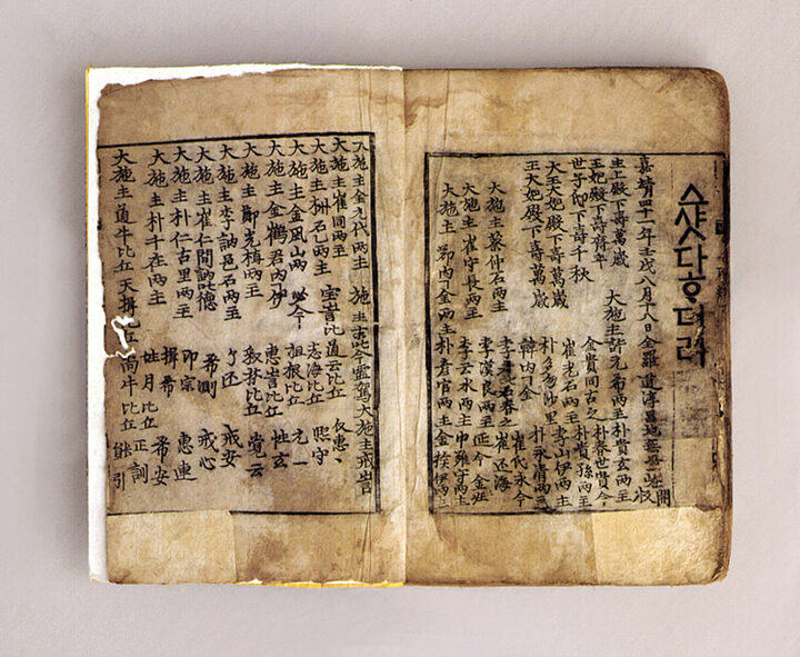 월인석보 권21(月印釋譜 卷 二十一)