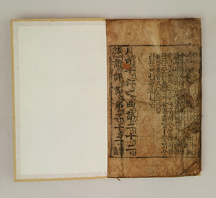 월인석보 권22(月印釋譜 卷二十二)