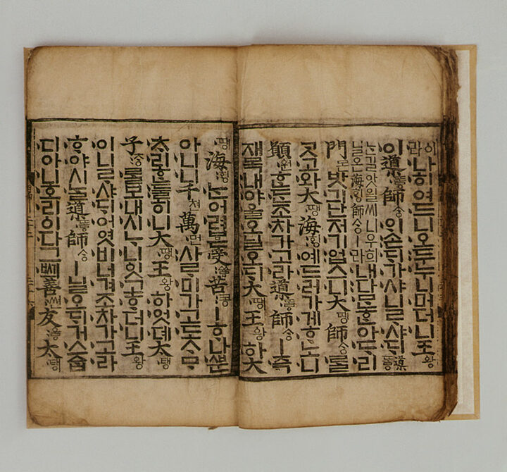 월인석보 권22(月印釋譜 卷二十二)