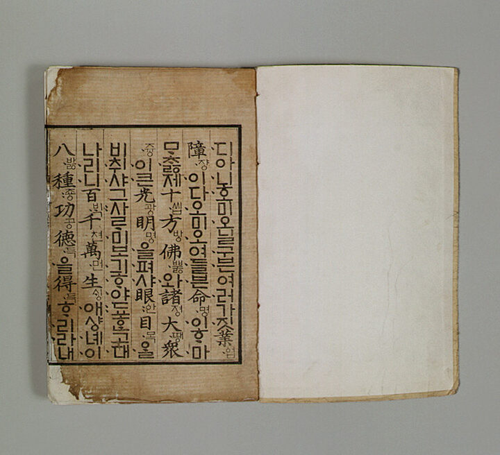 월인석보 권23(月印釋譜 卷二十三)