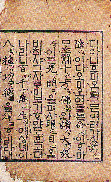 월인석보 권23(月印釋譜 卷二十三)-권수