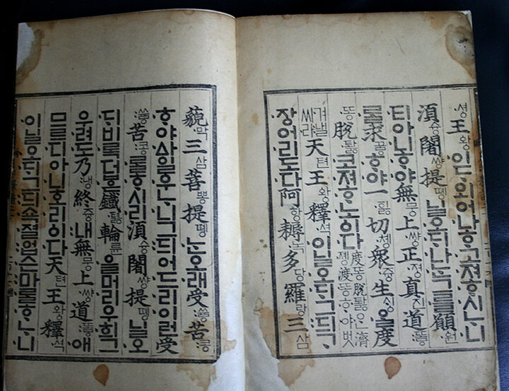 월인석보권20(月印釋譜 卷二十)