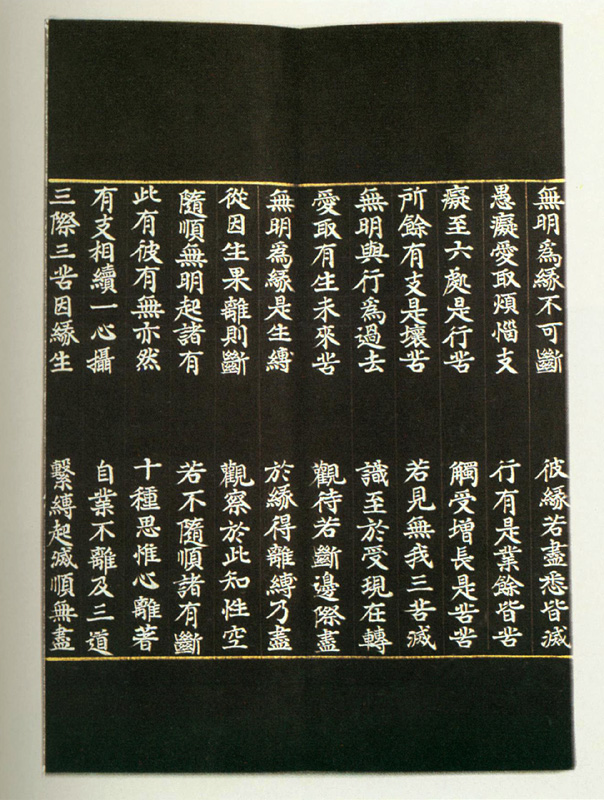 감지은니대방광불화엄경주본(권5,6)