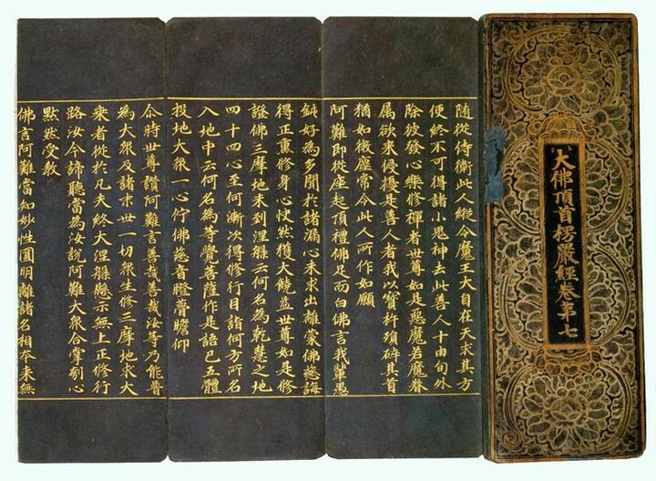 감지금니대불정여래밀인수증료의제보살만행수능엄경 권7(紺紙金泥大佛頂如來密因修證了義諸菩薩萬行首楞嚴經 卷七)