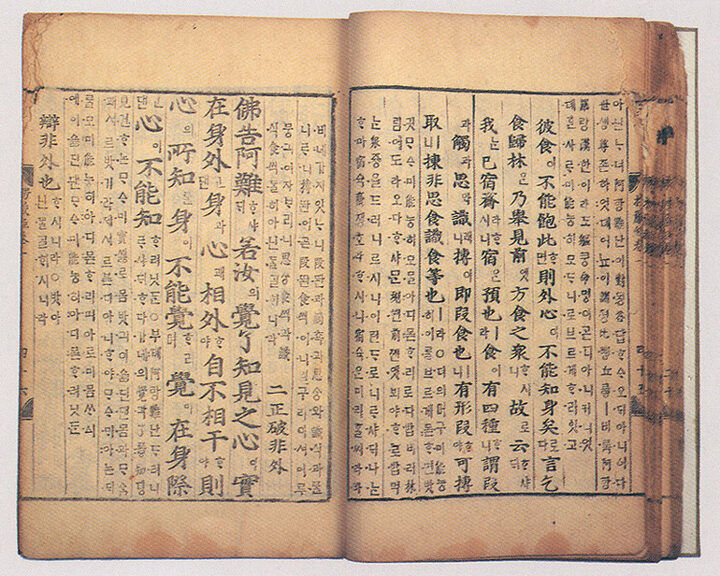 대불정여래밀인수증료의제보살만행수능엄경(언해) 권1(大佛頂如來密因修證了義諸菩薩萬行首楞嚴經(諺解) 卷一)
