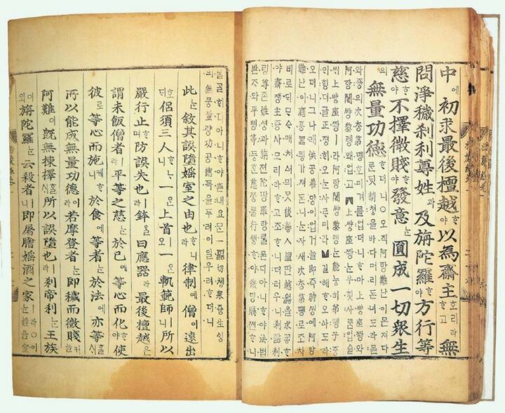 대불정여래밀인수증료의제보살만행수능엄경(언해) 권1(大佛頂如來密因修證了義諸菩薩萬行首楞嚴經(諺解) 卷一)