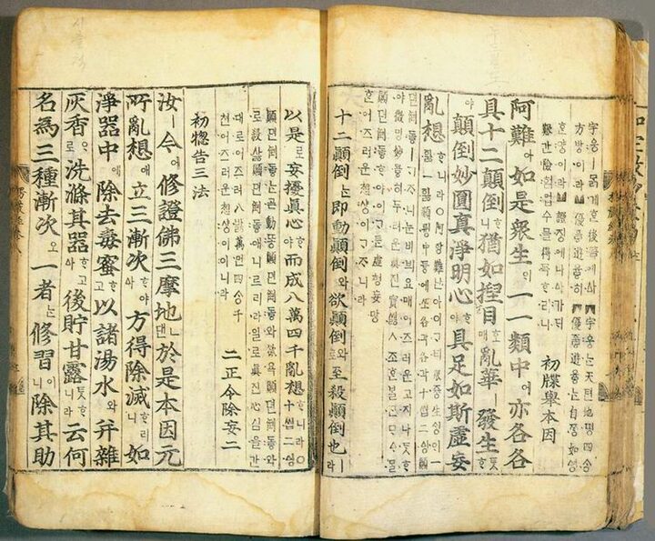 대불정여래밀인수증료의제보살만행수능엄경(언해) 권7~8, 9~10(大佛頂如來密因修證了義諸菩薩萬行首楞嚴經(諺解) 卷七∼八, 九~十)