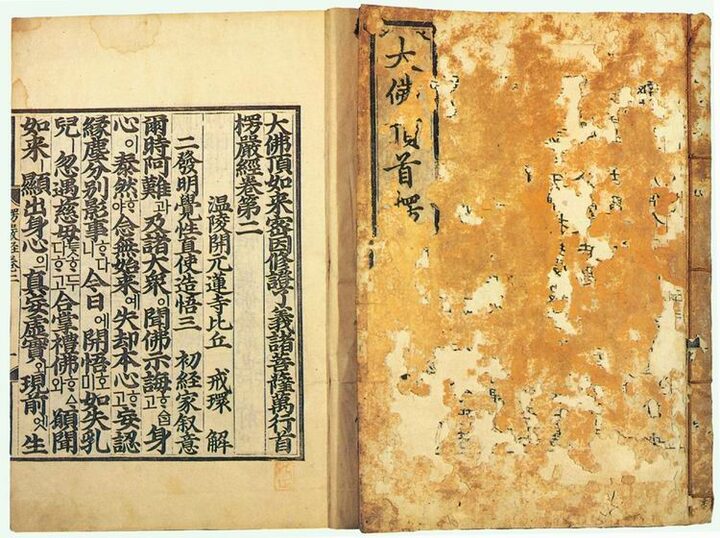대불정여래밀인수증료의제보살만행수능엄경(언해)(大佛頂如來密因修證了義諸菩薩萬行首楞嚴經(諺解)) 권2,3,4,6,7,8,9,10)