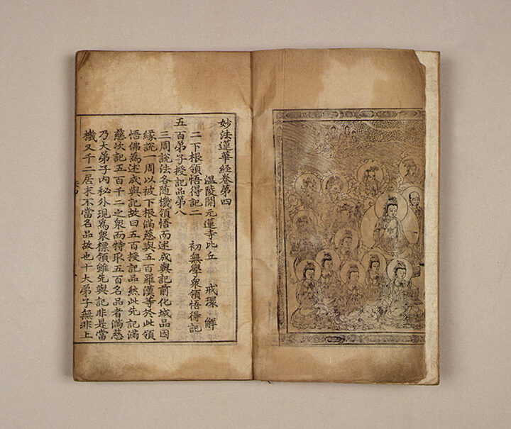 묘법연화경(권4~7)