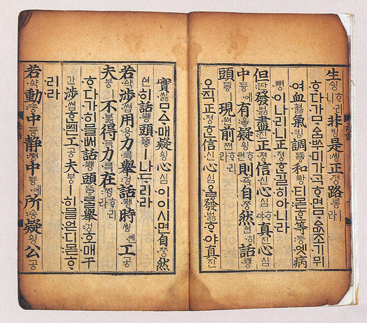 몽산화상법어약록(언해)(蒙山和尙法語略綠(諺解))-본문부분