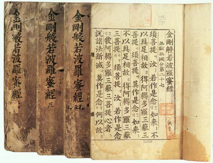 금강경삼가해 권2, 3, 4, 5(金剛經三家解 卷 二, 三, 四, 五)