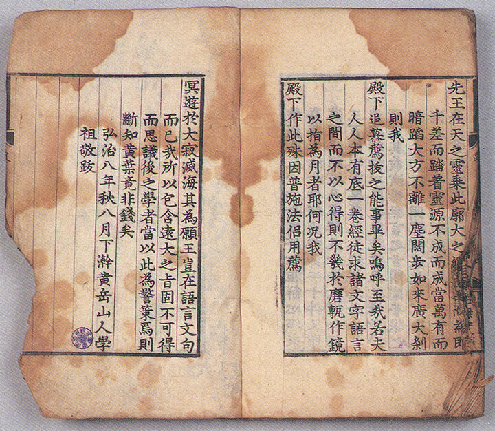 선종영가집(언해){禪宗永嘉集(諺解)}