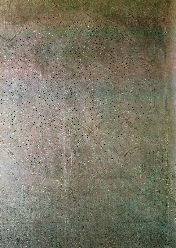 복각천상열차분야지도 각석(複刻天象列次分野之圖 刻石)