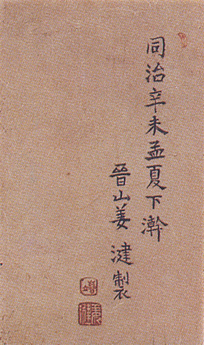 휴대용 앙부일구(携帶用 仰釜日晷)