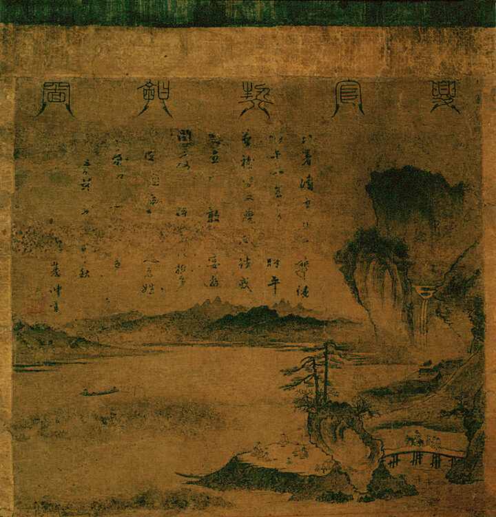 성세창 제시 하관계회도(成世昌 題詩 夏官契會圖)