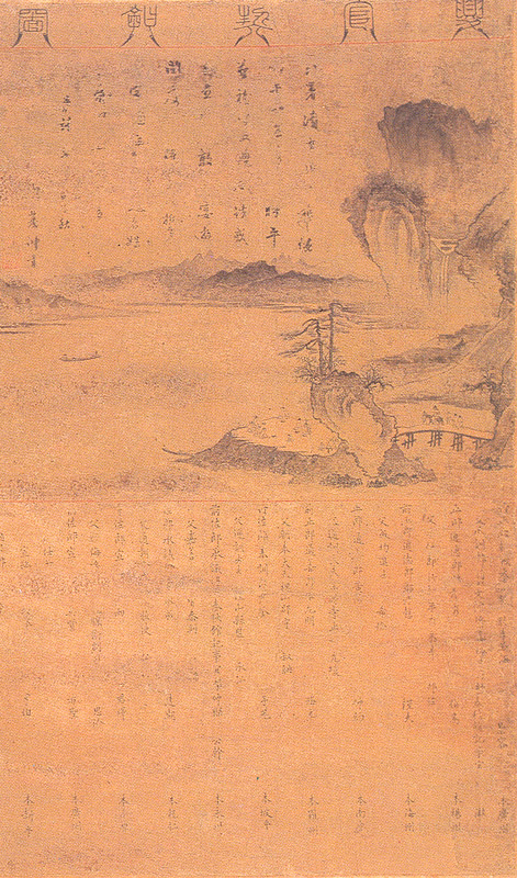 성세창 제시 하관계회도(成世昌 題詩 夏官契會圖)
