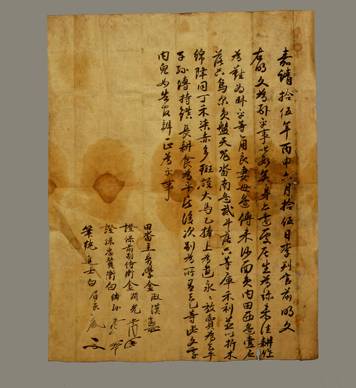 명문
