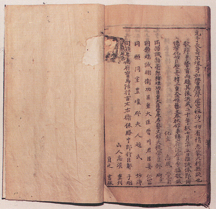 범망경금강반야바라밀경