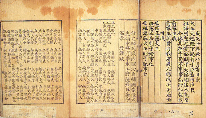 권말의발문및시주자명단