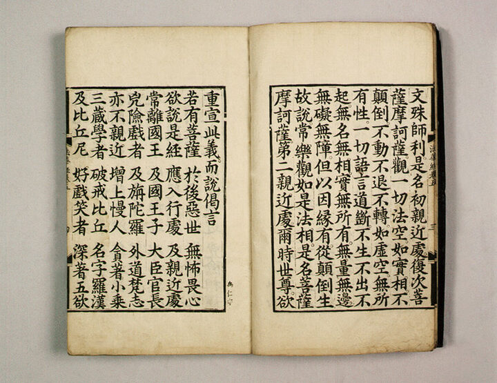 묘법연화경(권5~7)