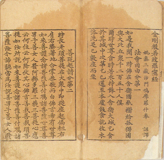 금강경의권수