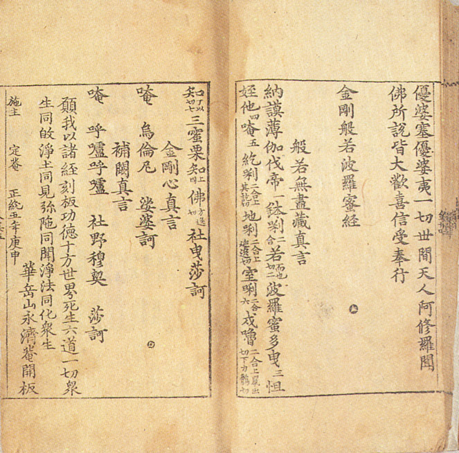 금강경권말간기명