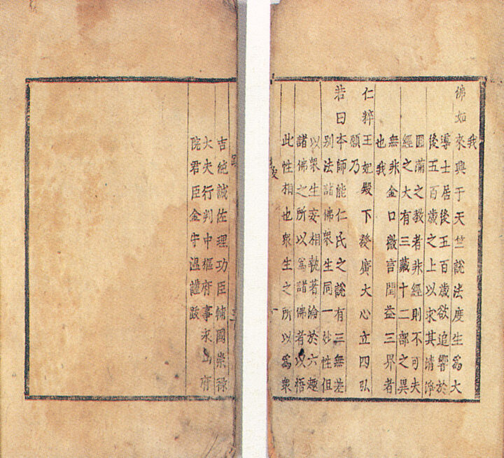 권말의인성발문