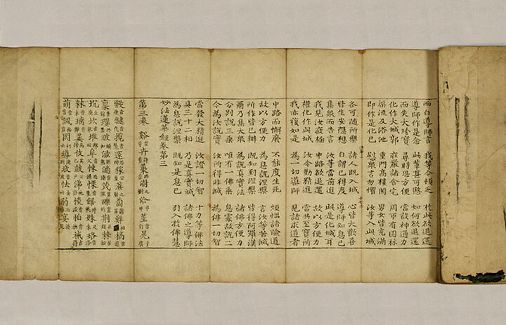 묘법연화경(권3)