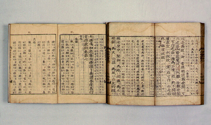 대불정여래밀인수증료의제보살만행수능엄경(권4,7,8)