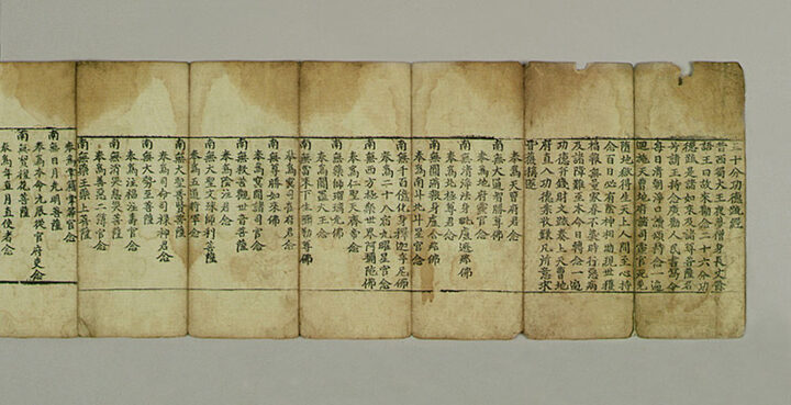 삼십분공덕소경