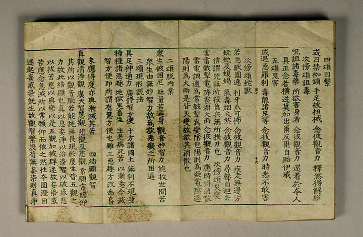 묘법연화경(권7)