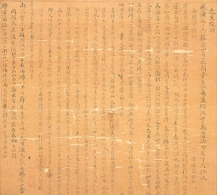정여창의 악양시 및 신익성 발문