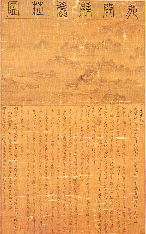 화개현구장도