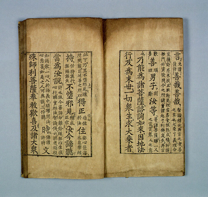 대방광원각략소주경(권상)