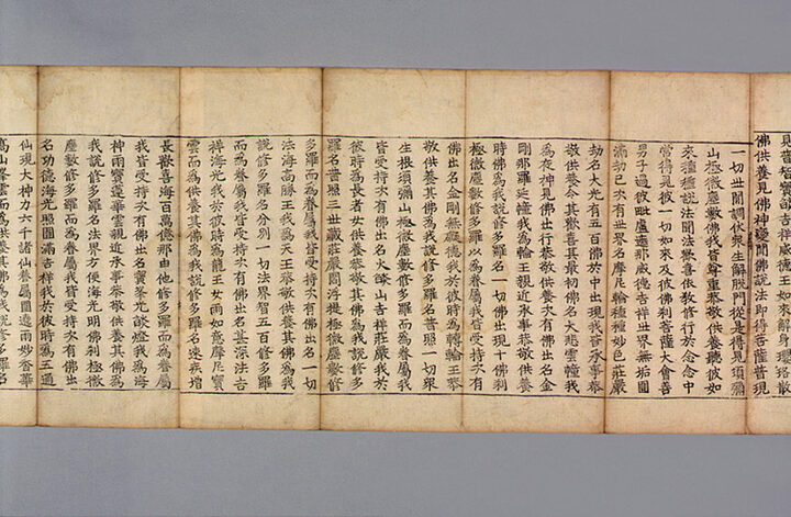 대방광불화엄경정원본(권제12)