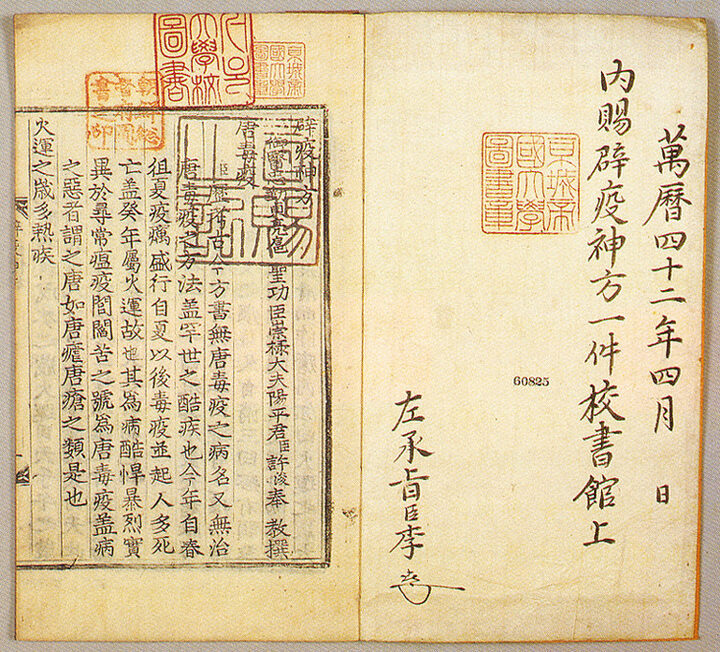 교서관본