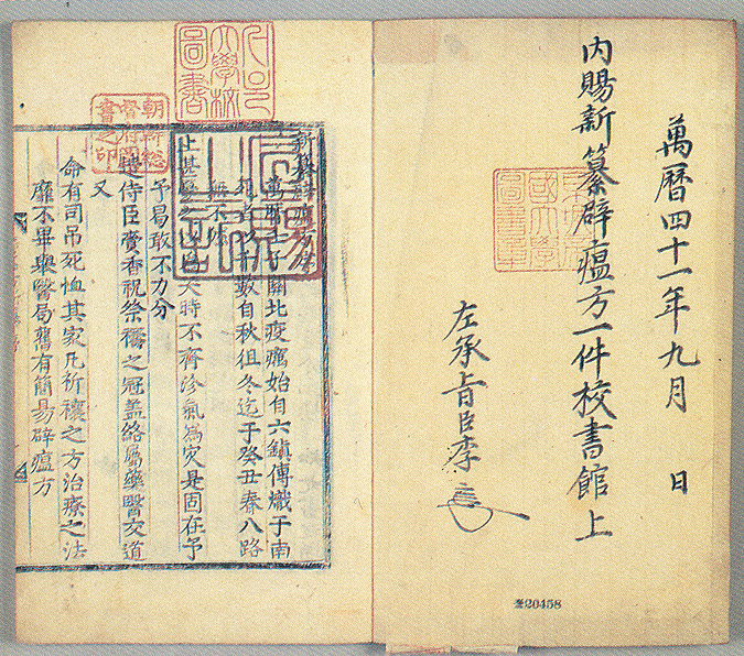 교서관본
