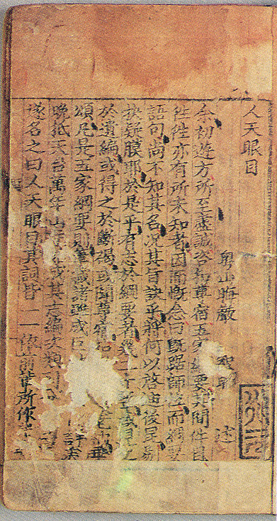 권수