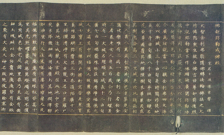불설미륵성불경