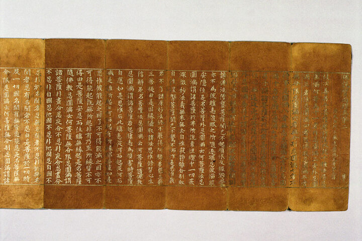 상지은니불설보우경(권제2)