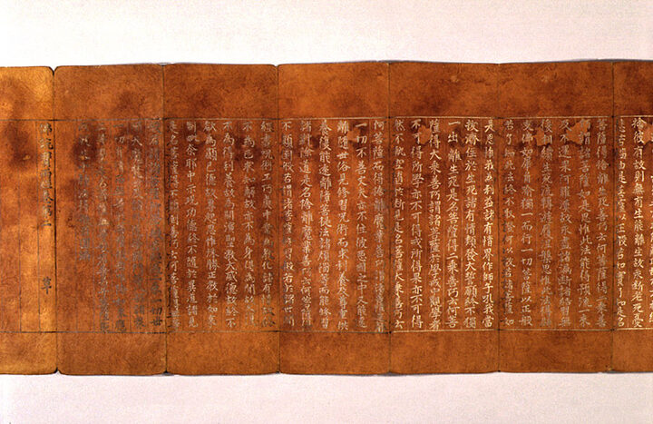 상지은니불설보우경(권제2)