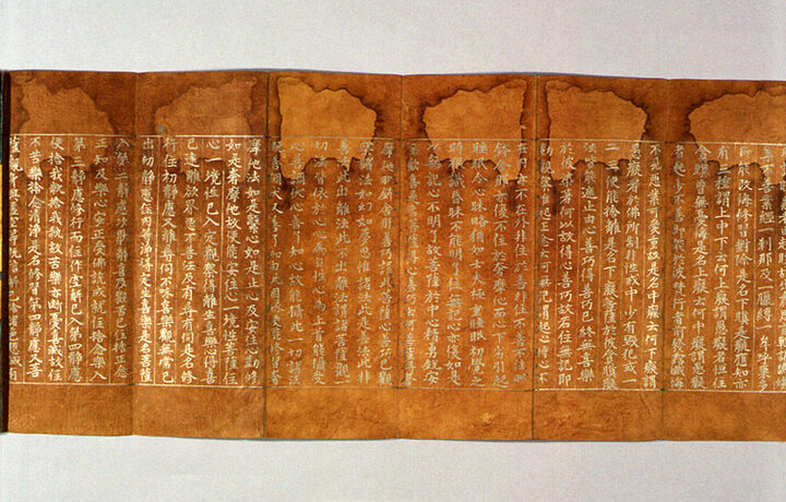 상지은니불설보우경(권제2)