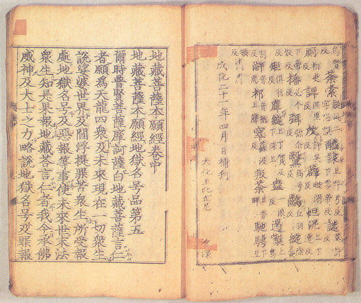 권상말간기및권중