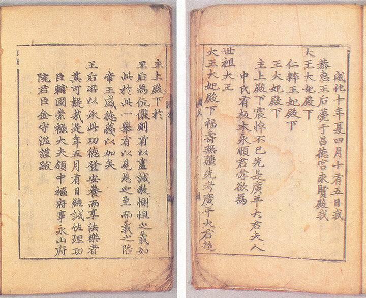 권말발문